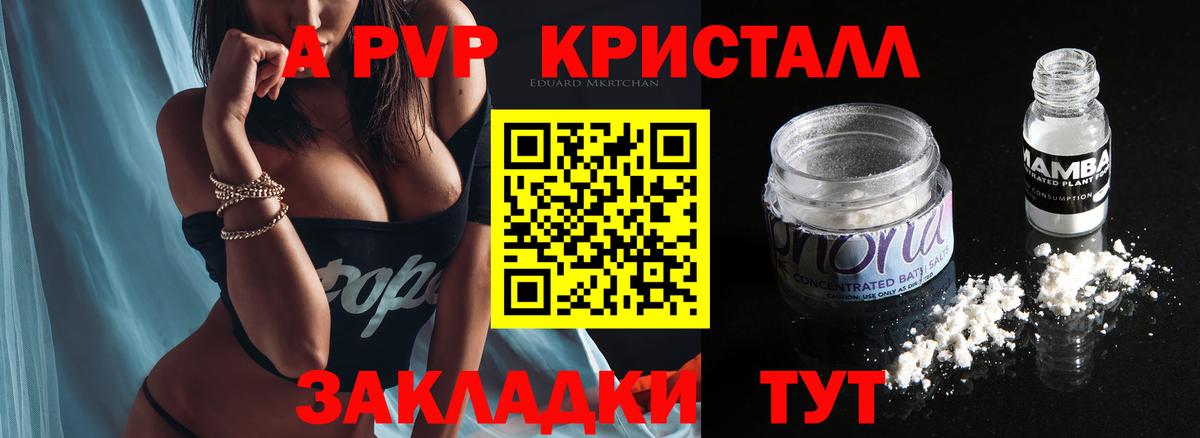 Alpha PVP Соль Канаш