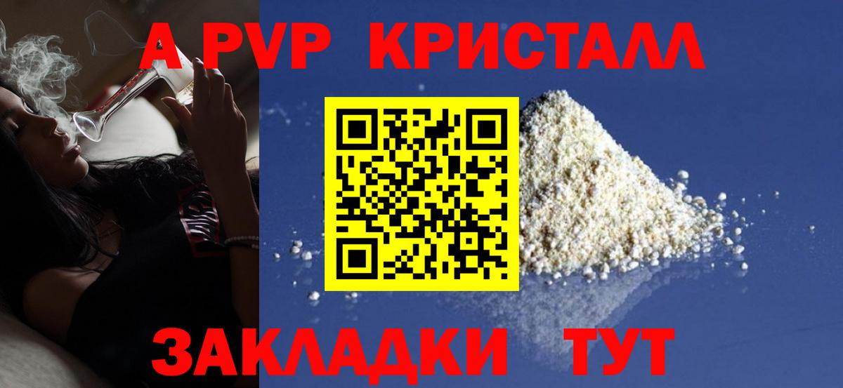 Альфа ПВП крисы CK  APVP Соль  Канаш  Вход с VPN 
