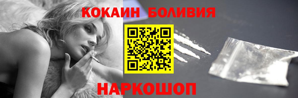 Cocaine 97% Канаш