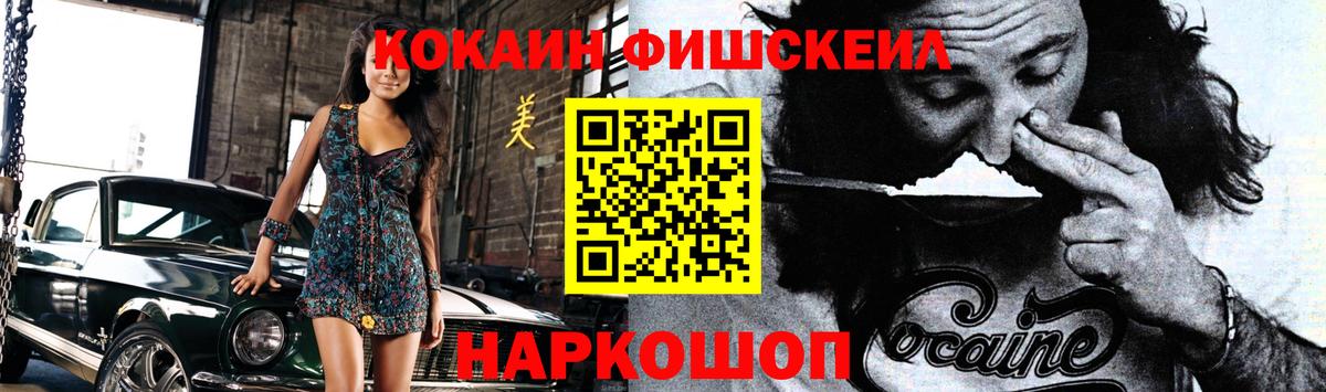 COCAIN Эквадор  COCAIN 97%  Вход с VPN  Кокаин  даркнет сайт  Канаш 