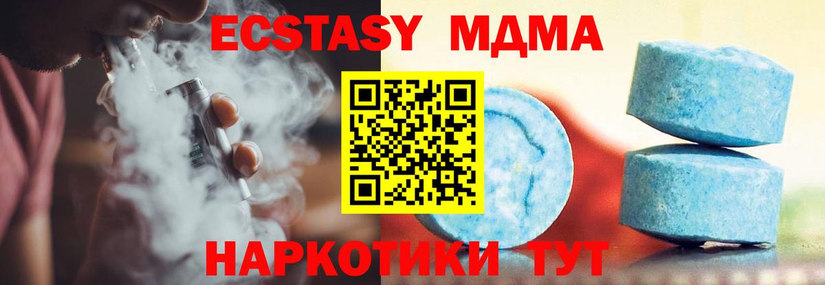 Канаш  Экстази 280 MDMA  закладка  ЭКСТАЗИ таблы  Вход с VPN 