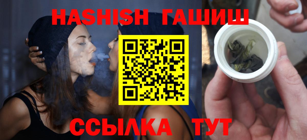 ГАШИШ Cannabis  где можно купить наркотик  Канаш  Вход с VPN 