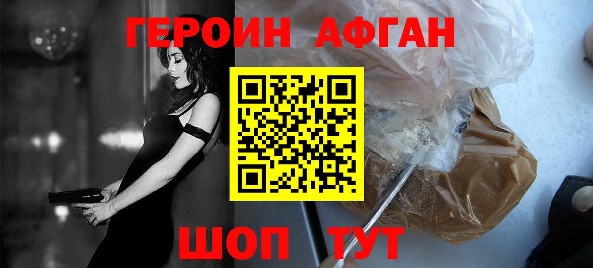 Канаш  Героин белый  Вход с VPN 
