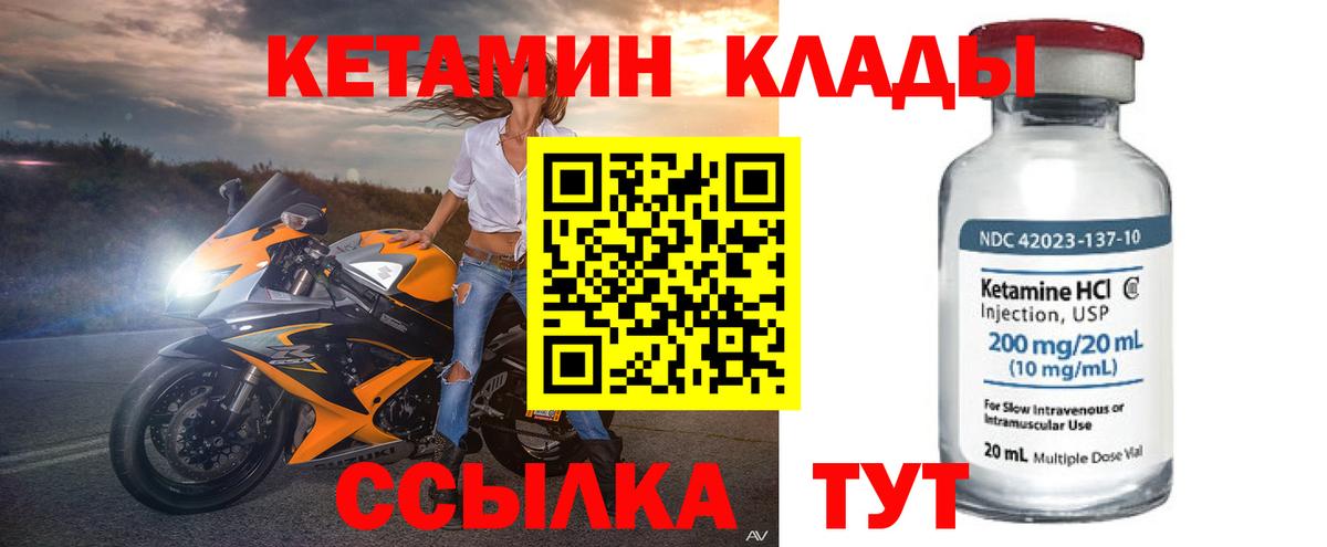 Кетамин ketamine  КЕТАМИН VHQ  Вход с VPN  Канаш 