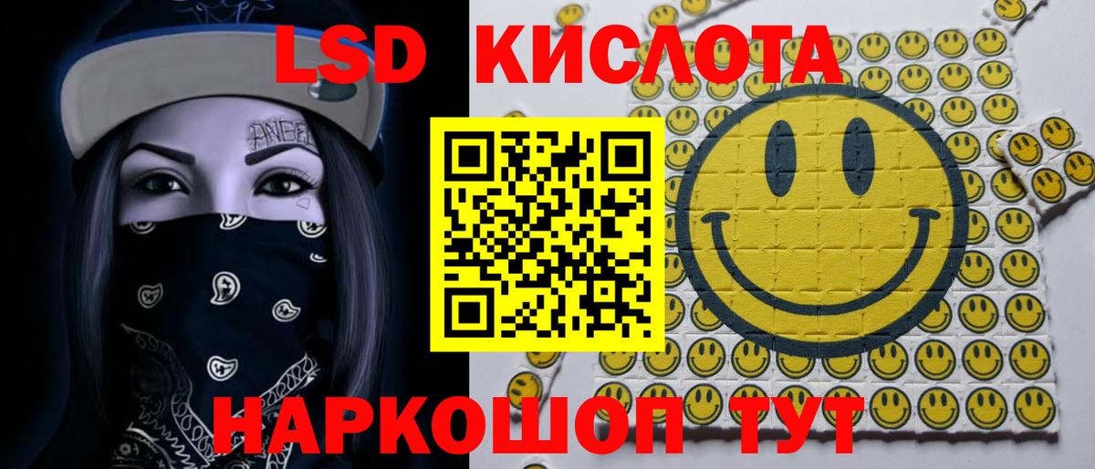 ЛСД экстази ecstasy Канаш