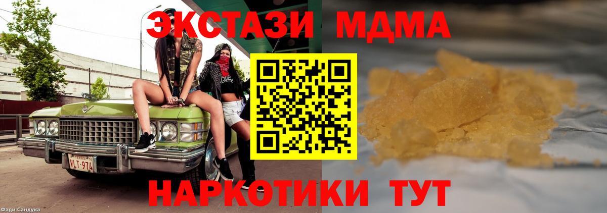 MDMA crystal Канаш