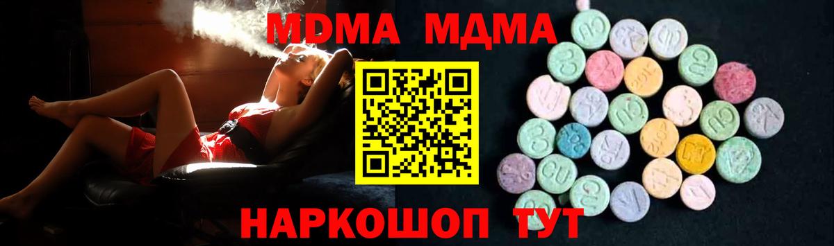 Канаш  MDMA  Вход с VPN  MDMA crystal 