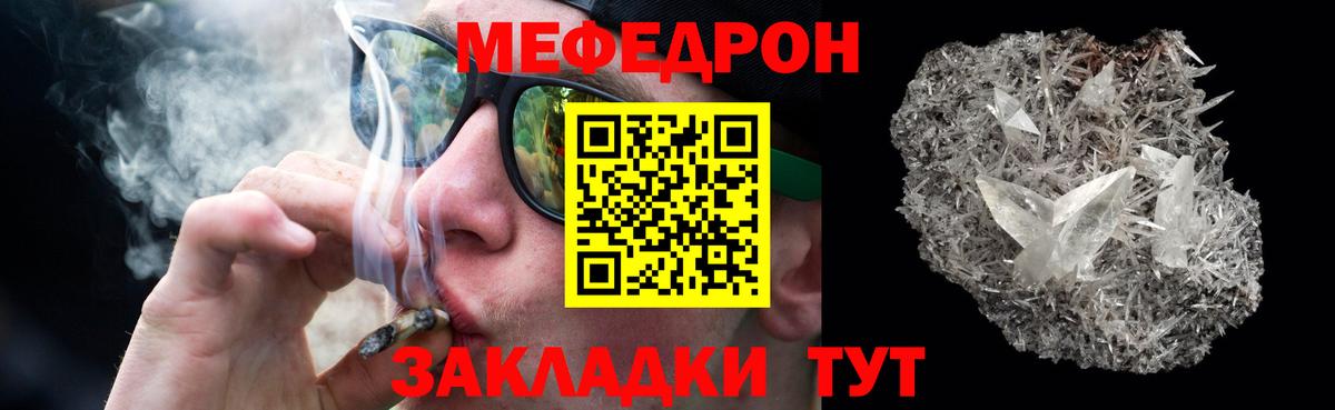 МЯУ-МЯУ мяу мяу  МЯУ-МЯУ  Канаш  МЯУ-МЯУ  гидра зеркало  МЕФ мяу мяу  Вход с VPN 