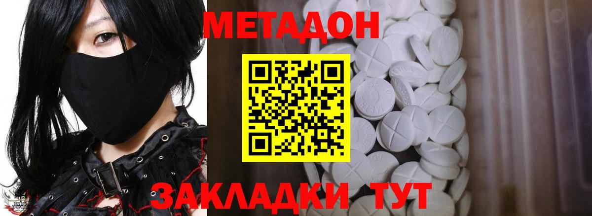 МЕТАДОН мёд  Вход с VPN  Метадон мёд  Канаш 