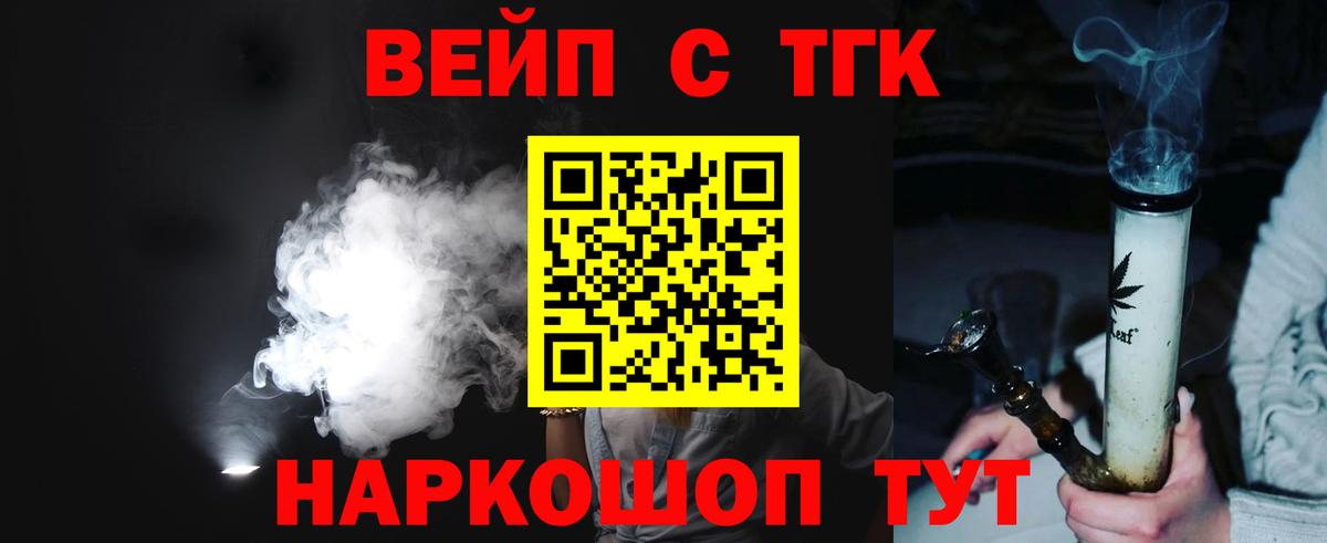 Канаш  Дистиллят ТГК Wax  Вход с VPN 