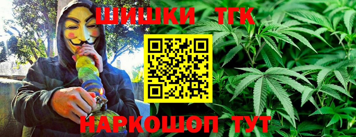 Бошки Шишки VHQ Канаш